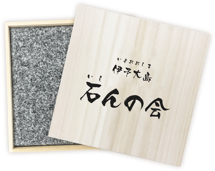 伊予大島石の実物サンプルを送付します